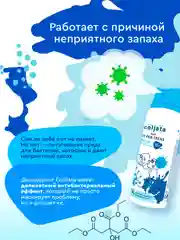 Дезодорант для мальчиков и подростков Be cool, 10+