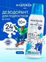 Дезодорант для мальчиков и подростков Be cool, 10+