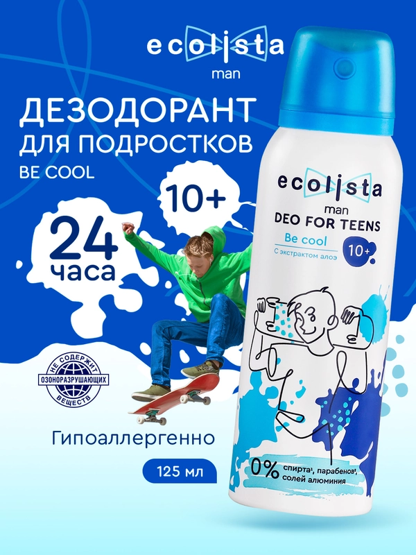 Дезодорант для мальчиков и подростков Be cool, 10+
