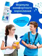 Дезодорант для мальчиков и подростков Be cool, 10+