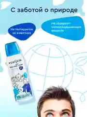 Дезодорант для мальчиков и подростков Be cool, 10+