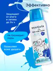 Дезодорант для мальчиков и подростков Be cool, 10+