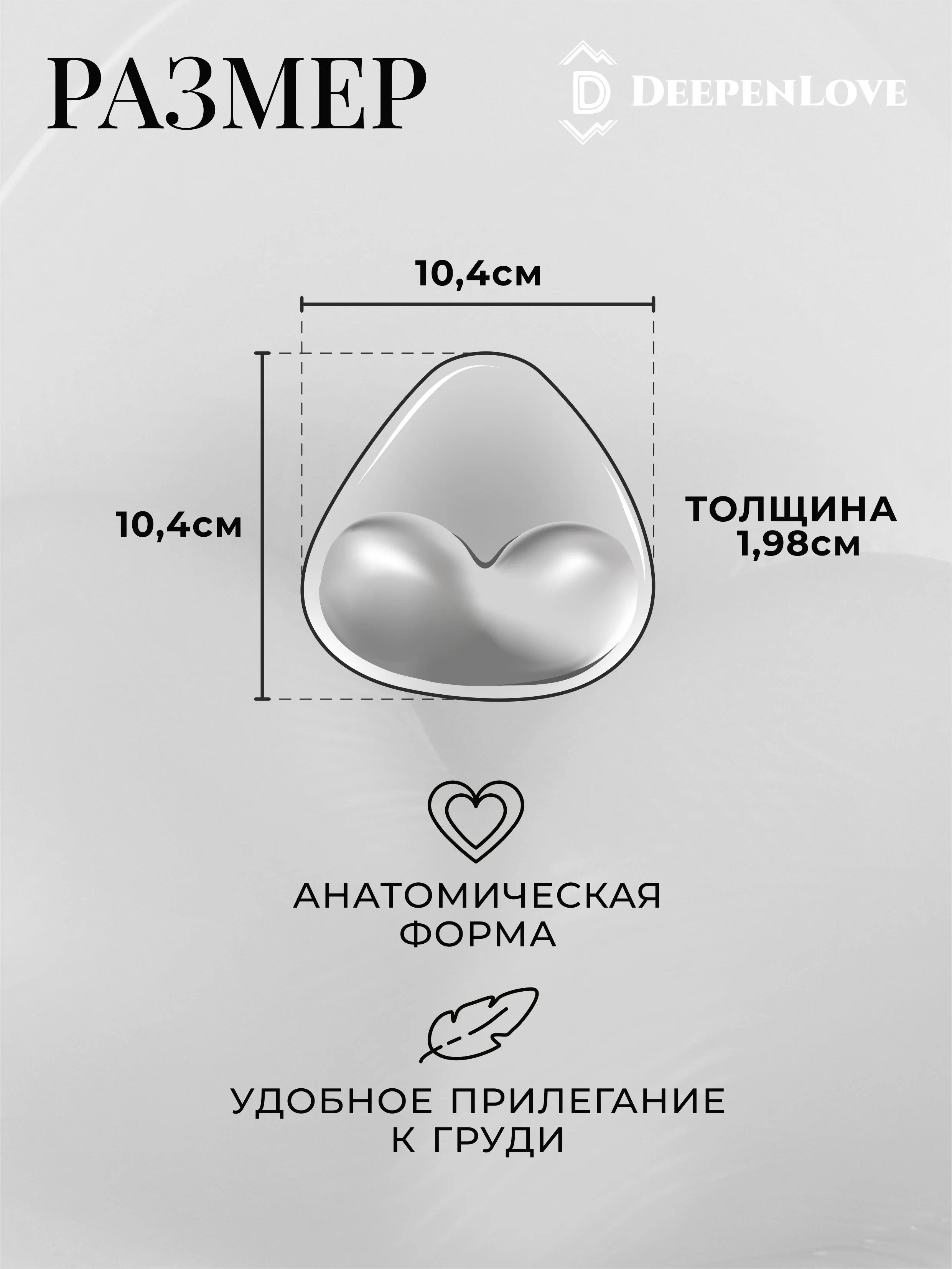 Силиконовые вкладыши для груди пушап прозрачные 10,4 см