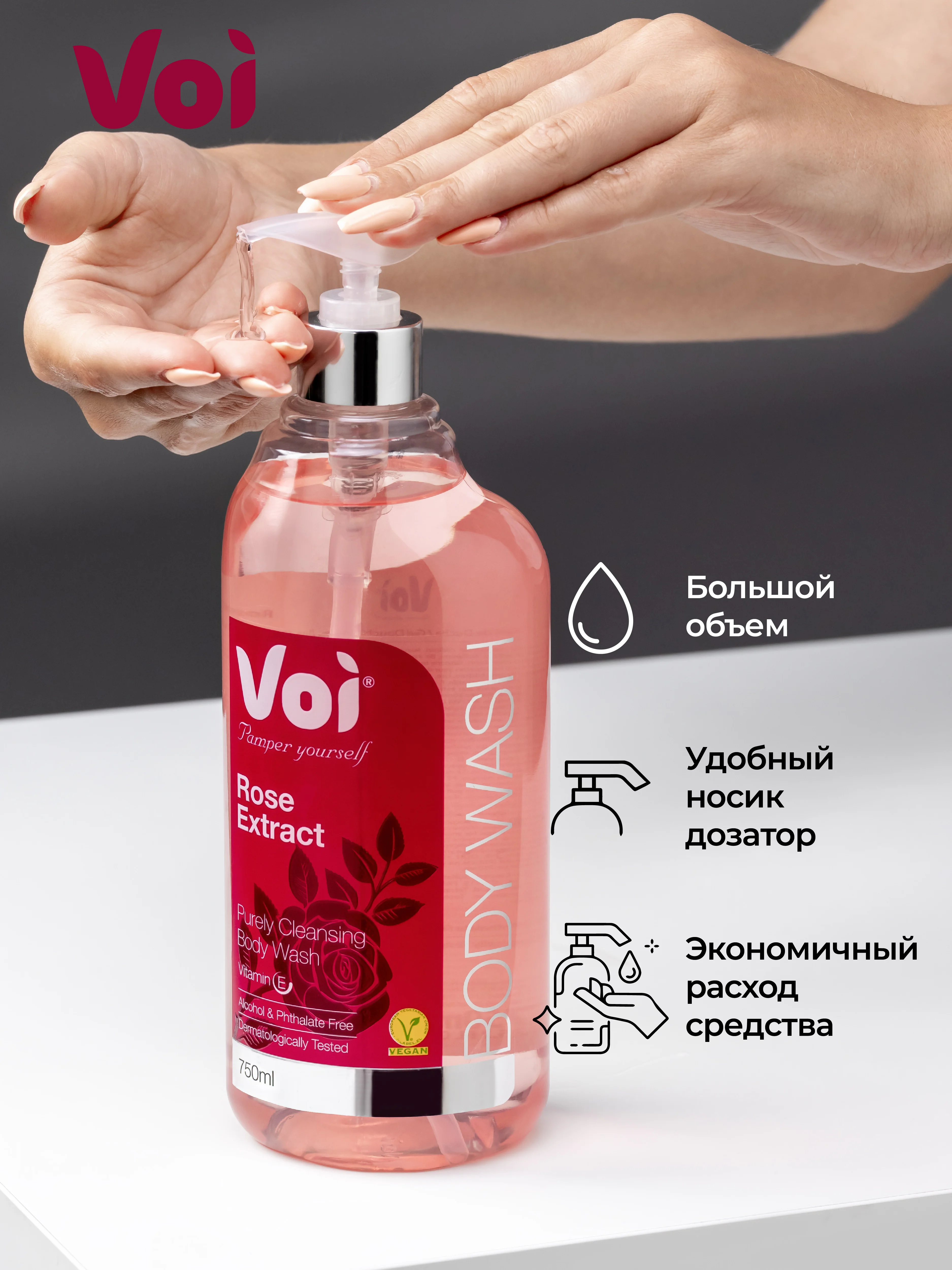 Розовый гель для душа 750 мл