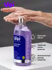 Лавандовый гель для душа 750 мл