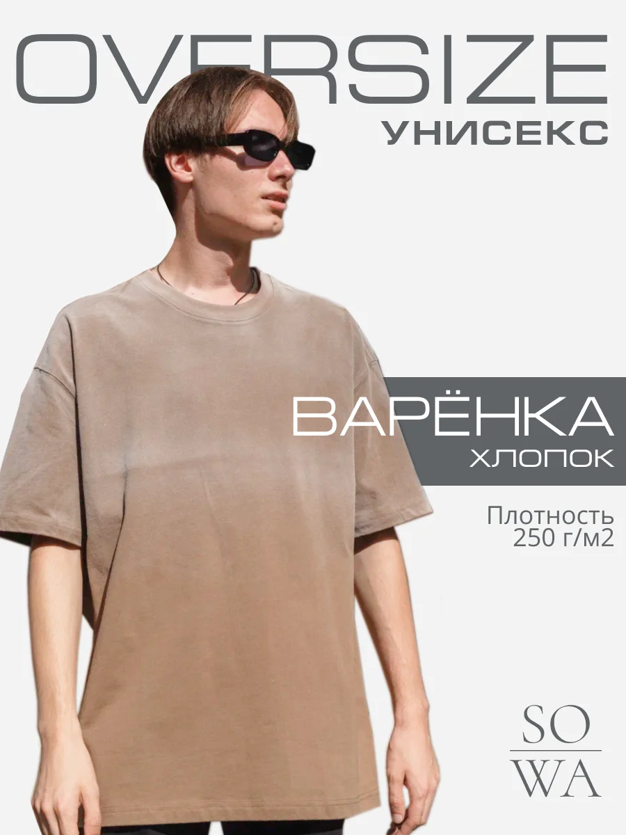 Черный футболка вареная оверсайз, "Варенка" oversize винтаж