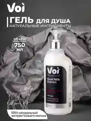 Гель для душа 750 мл