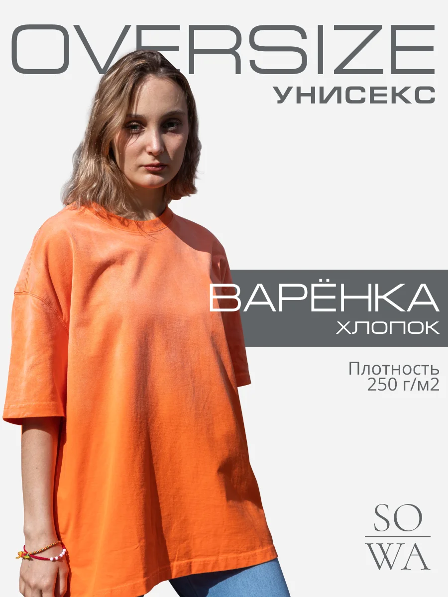 Черный футболка вареная оверсайз, "Варенка" oversize винтаж