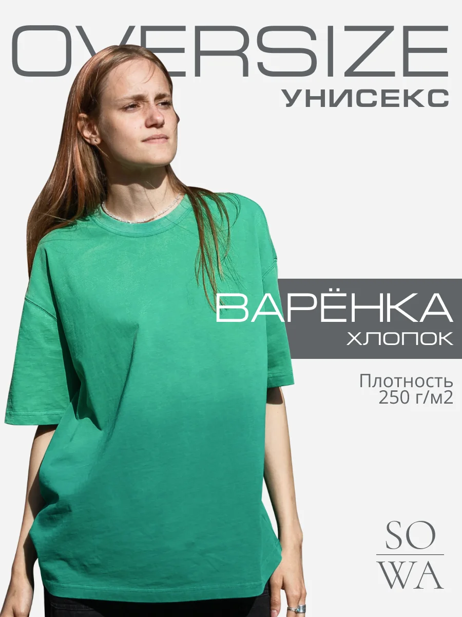Черный футболка вареная оверсайз, "Варенка" oversize винтаж