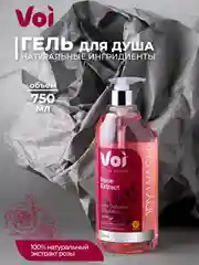 Гель для душа 750 мл