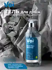 Гель для душа 750 мл