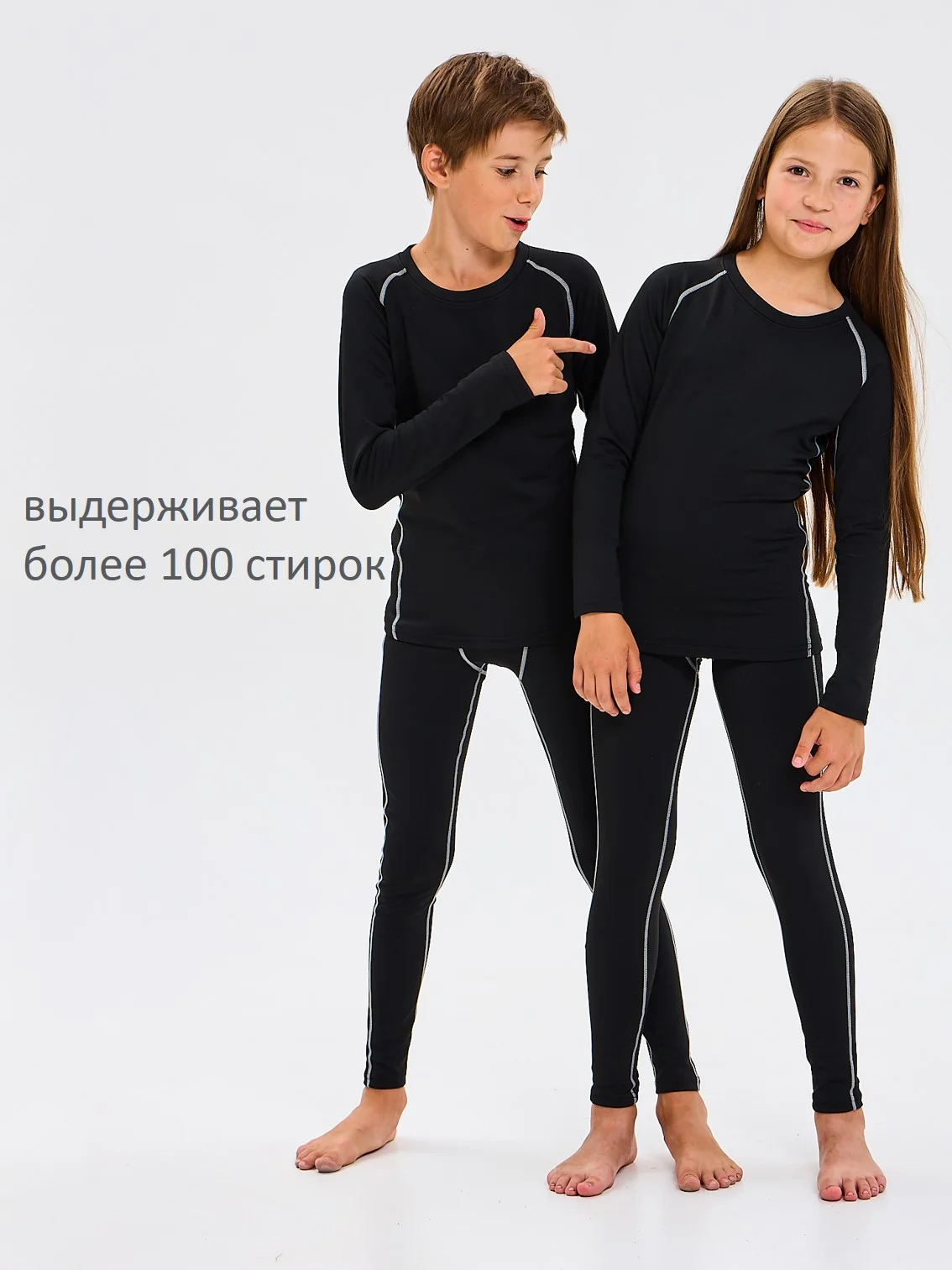 Термобелье детское
