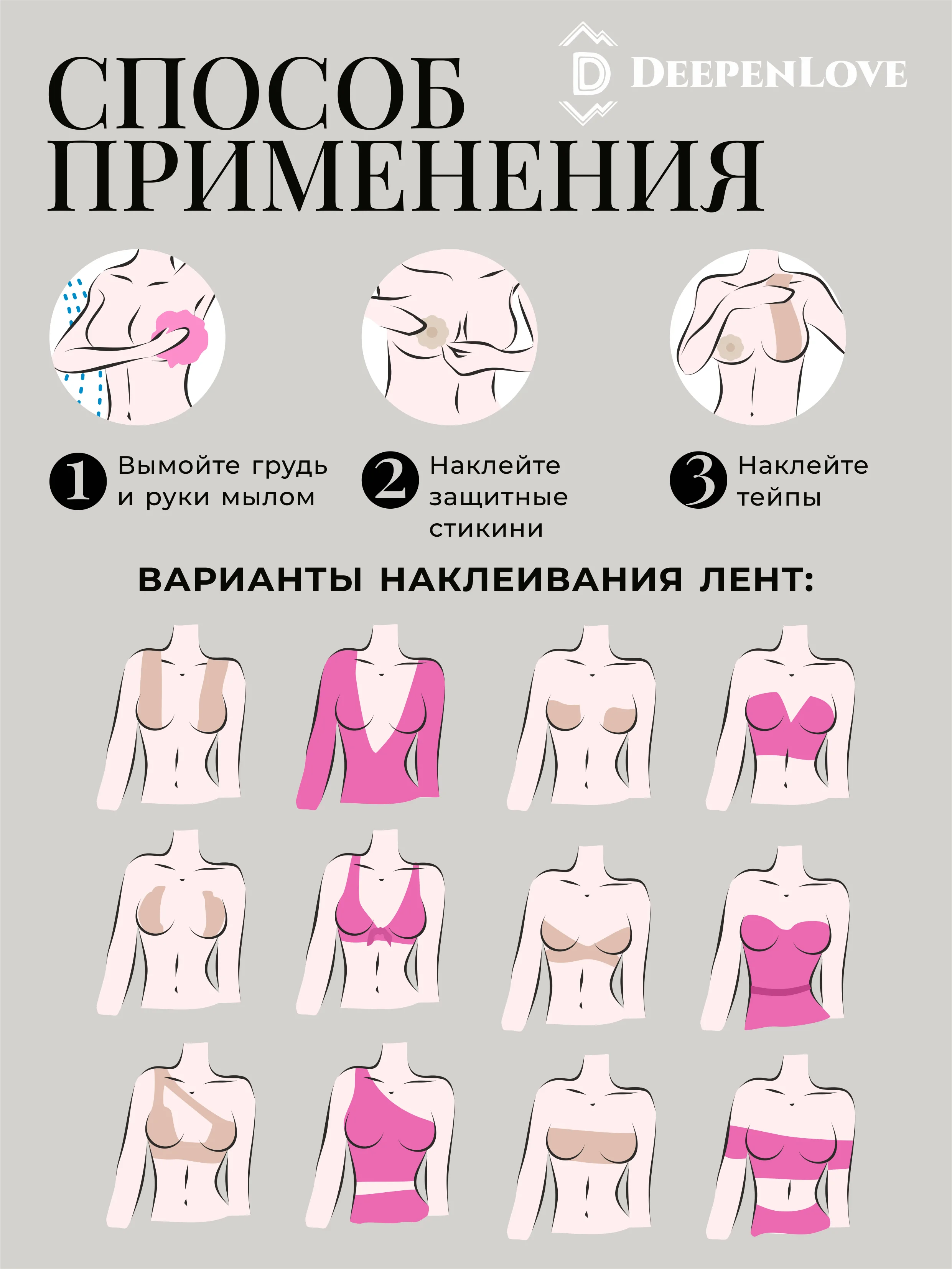 Ленты для груди и тела прозрачные 5 м, тейп для поддержки груди, кинезиотейп, накладка