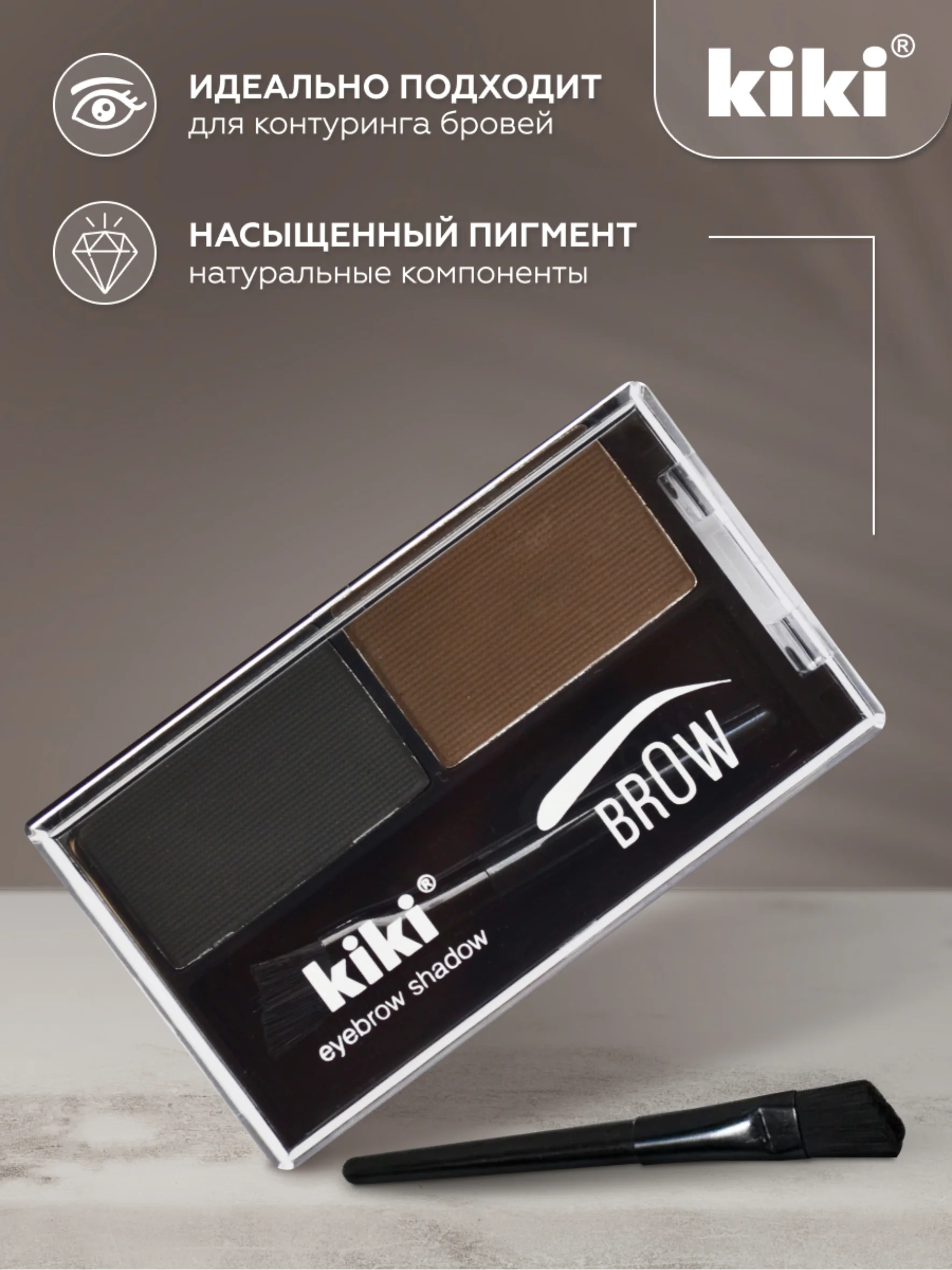 Угольный тени для бровей Kiki eyebrow powder с кисточкой, компактные, стойкие, матовые