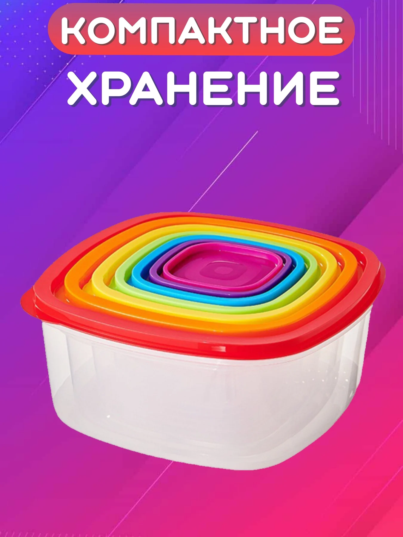 Желтый набор пищевых пластиковых контейнеров для еды, комплект для СВЧ, заморозки и хранения