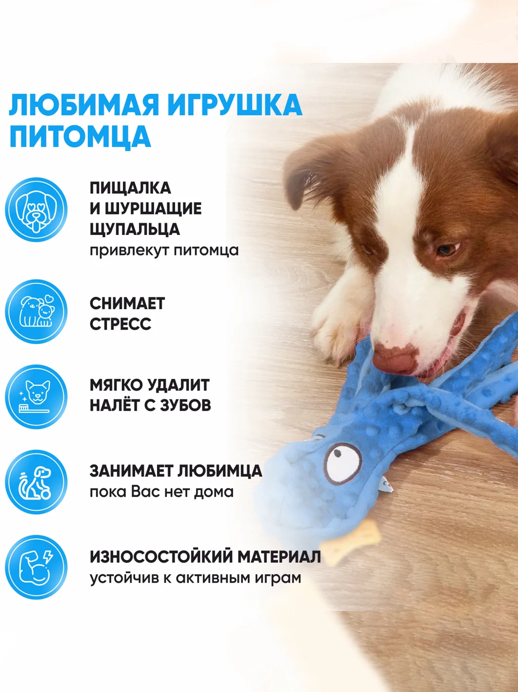 Синий игрушки для собак Осьминог с пищалкой и шуршалкой, без наполнителя, игрушка для собак
