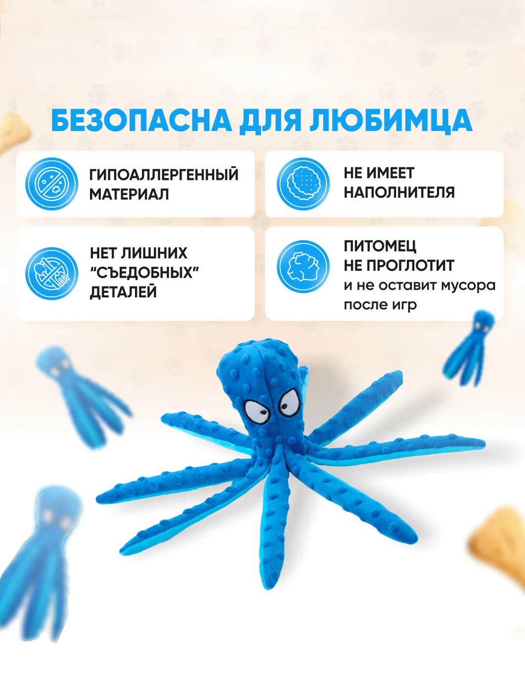 Синий игрушки для собак Осьминог с пищалкой и шуршалкой, без наполнителя, игрушка для собак