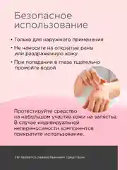 Крем воск с мочевиной и экстрактом монарды, 2 в 1, для кожи рук и ног, 100 мл