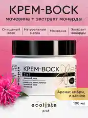Крем воск с мочевиной и экстрактом монарды, 2 в 1, для кожи рук и ног, 100 мл
