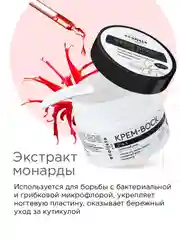 Крем воск с мочевиной и экстрактом монарды, 2 в 1, для кожи рук и ног, 100 мл