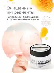Крем воск с мочевиной и экстрактом монарды, 2 в 1, для кожи рук и ног, 100 мл