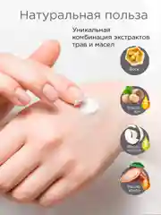 Крем воск с мочевиной и экстрактом монарды, 2 в 1, для кожи рук и ног, 100 мл