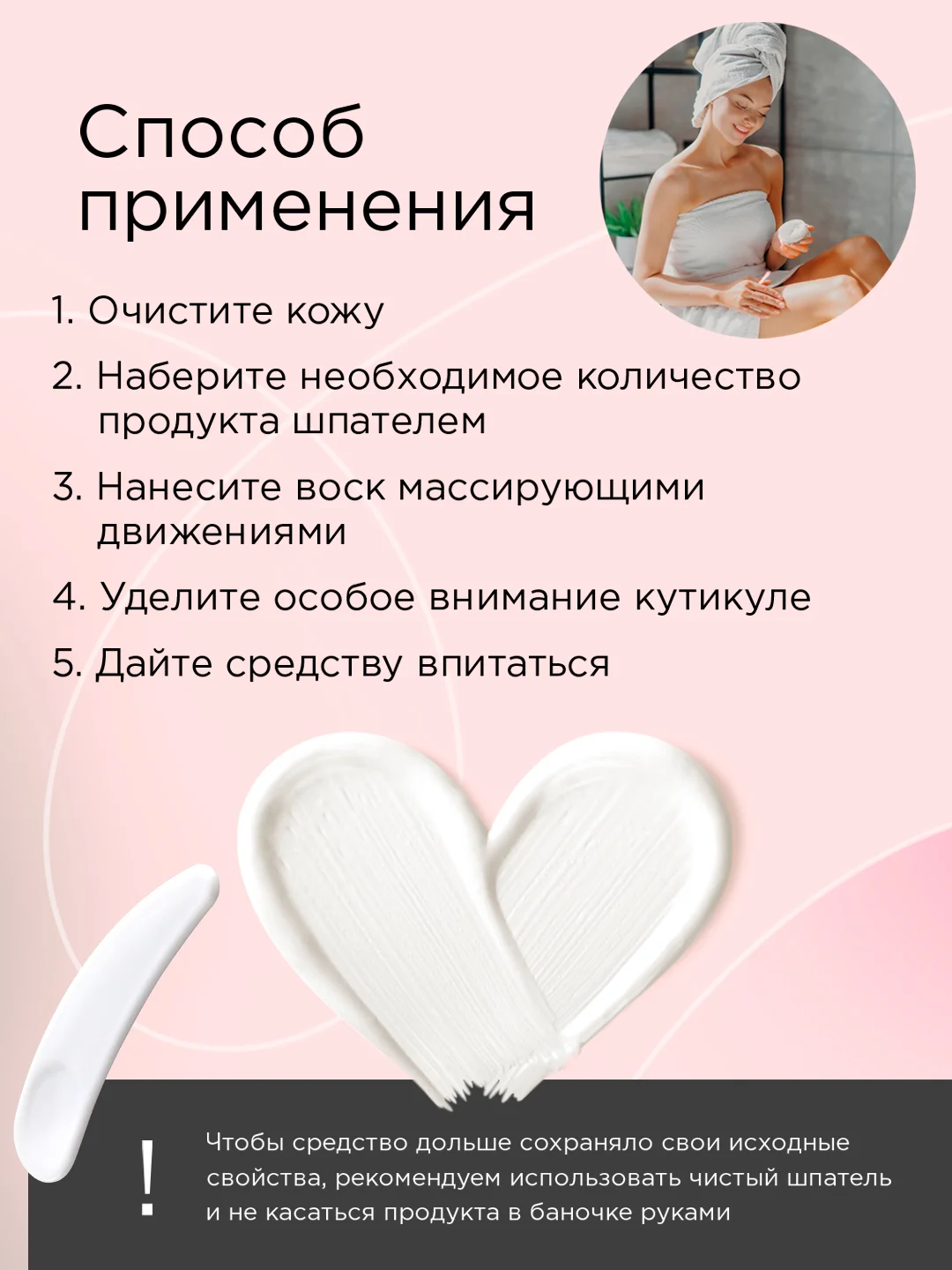 Крем воск с мочевиной и экстрактом монарды, 2 в 1, для кожи рук и ног, 100 мл