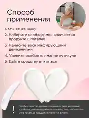 Крем воск с мочевиной и экстрактом монарды, 2 в 1, для кожи рук и ног, 100 мл