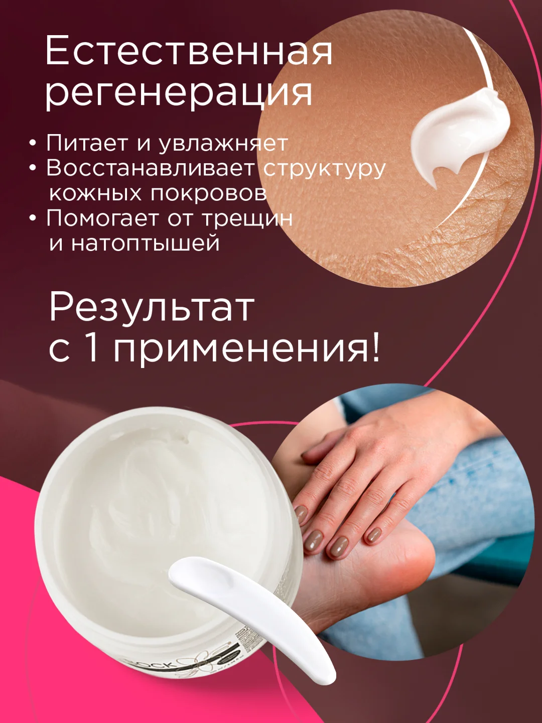 Крем воск с мочевиной и экстрактом монарды, 2 в 1, для кожи рук и ног, 100 мл