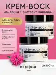 Крем воск с мочевиной и экстрактом монарды, 2 в 1, для кожи рук и ног, 100 мл