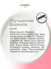 Крем воск с мочевиной и экстрактом монарды, 2 в 1, для кожи рук и ног, 100 мл