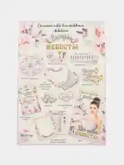Лавандовый готовые сценарии для выкупа невесты, наборы для выкупа