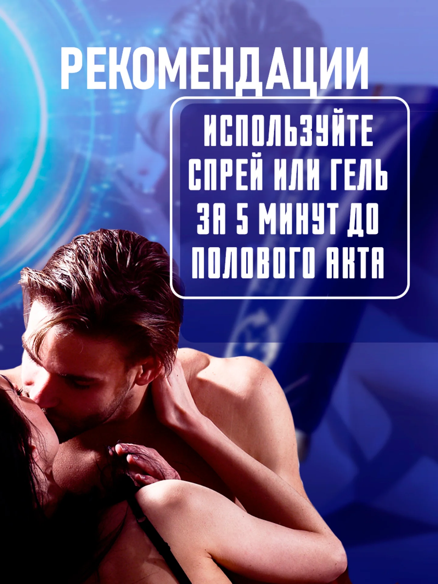 Набор пролонгаторов для мужчин, гель и спрей для секса, 26 мл