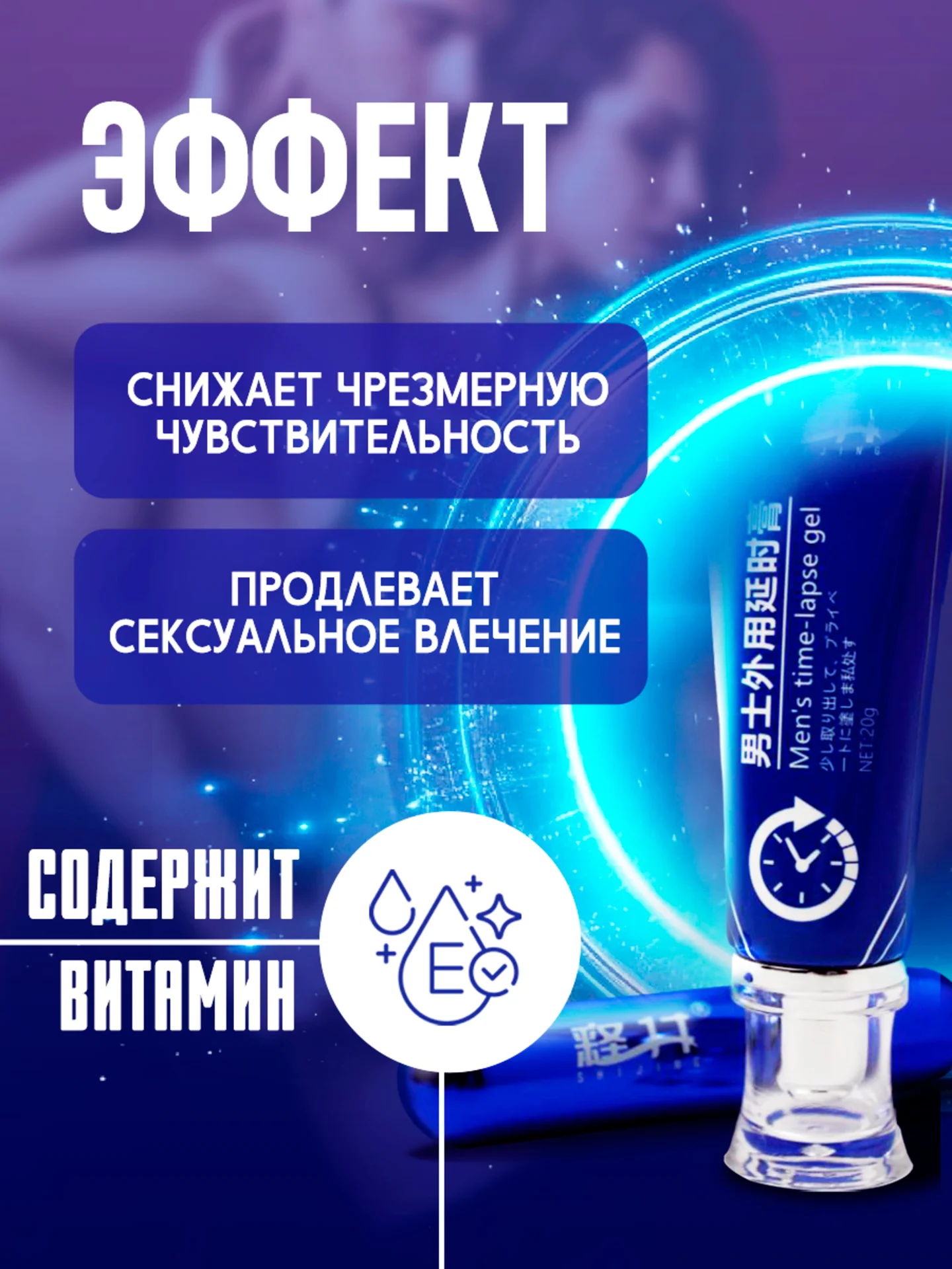 Набор пролонгаторов для мужчин, гель и спрей для секса, 26 мл