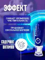 Набор пролонгаторов для мужчин, гель и спрей для секса, 26 мл