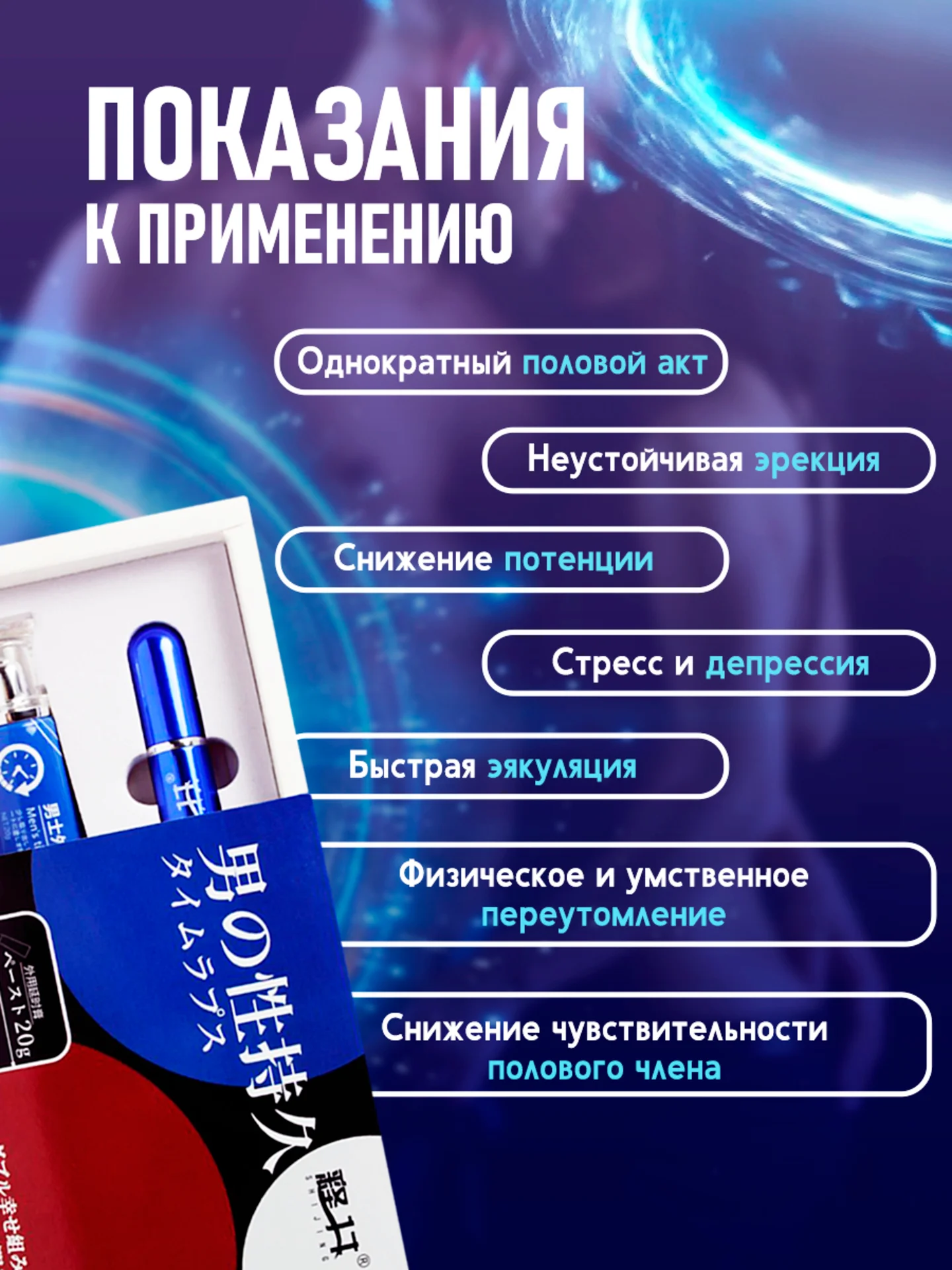 Набор пролонгаторов для мужчин, гель и спрей для секса, 26 мл