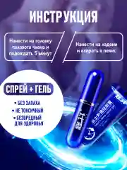 Набор пролонгаторов для мужчин, гель и спрей для секса, 26 мл