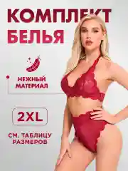 Красный комплект женского эротического кружевного  нижнего белья