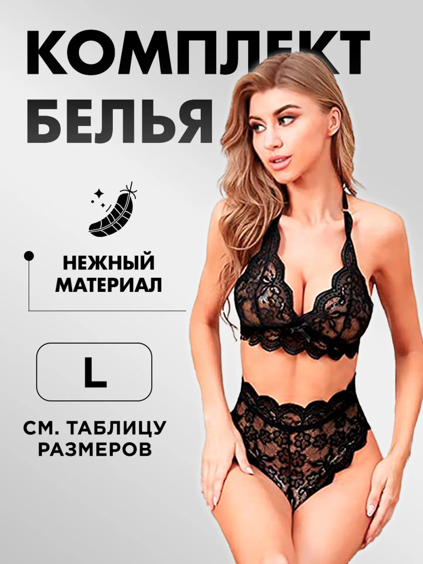 Красный комплект женского эротического кружевного  нижнего белья