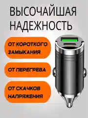 Автомобильное зарядное устройство в прикуриватель Type-C + USB, быстрая зарядка, 30В