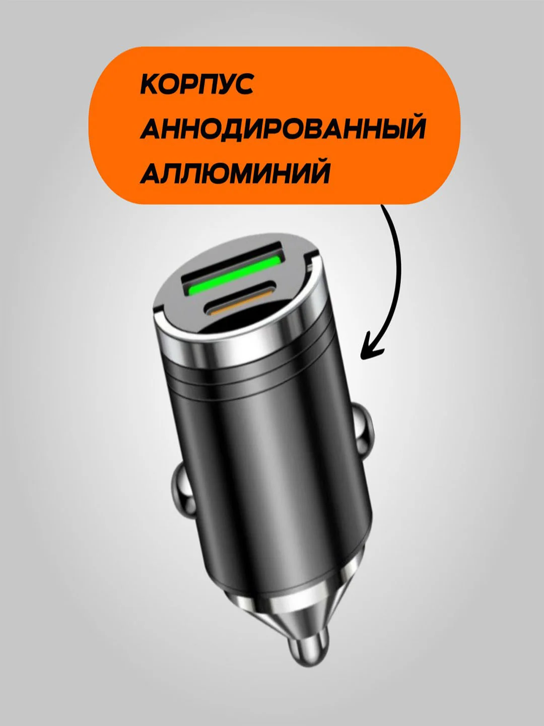 Автомобильное зарядное устройство в прикуриватель Type-C + USB, быстрая зарядка, 30В