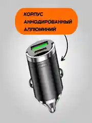Автомобильное зарядное устройство в прикуриватель Type-C + USB, быстрая зарядка, 30В