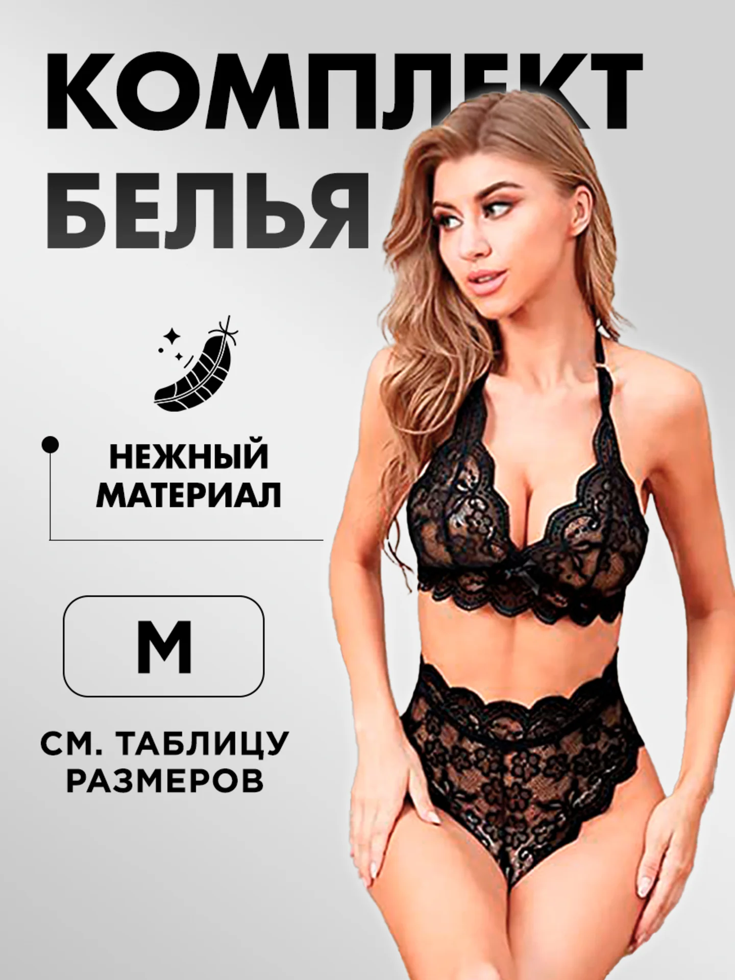 Красный комплект женского эротического кружевного  нижнего белья