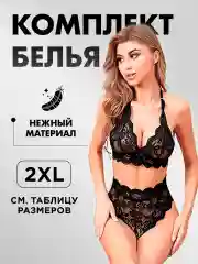 Красный комплект женского эротического кружевного  нижнего белья