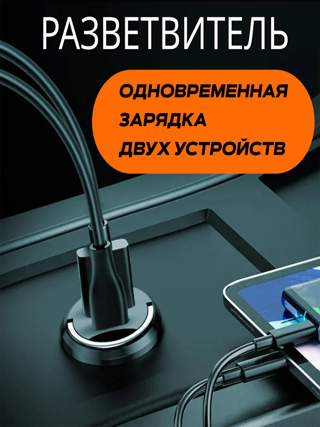 Автомобильное зарядное устройство в прикуриватель Type-C + USB, быстрая зарядка, 30В