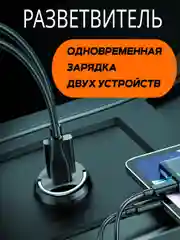 Автомобильное зарядное устройство в прикуриватель Type-C + USB, быстрая зарядка, 30В
