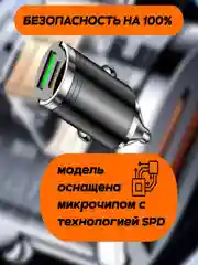 Автомобильное зарядное устройство в прикуриватель Type-C + USB, быстрая зарядка, 30В