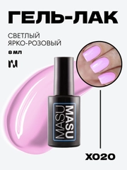 Гель-лак MASU MASU X020, светлый ярко-розовый, 8 мл