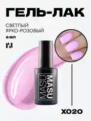Гель-лак MASU MASU X020, светлый ярко-розовый, 8 мл
