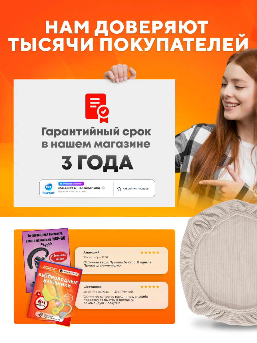 Чехол на кресло